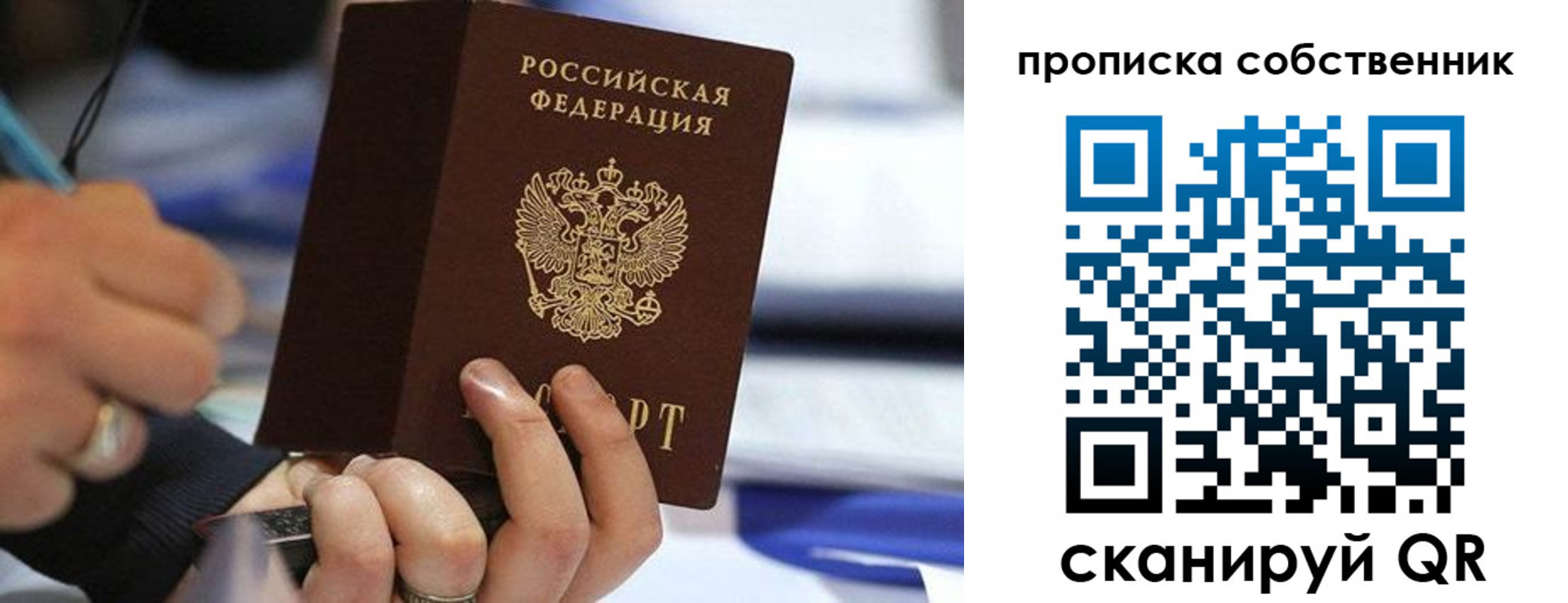 регистрация в Пионерском